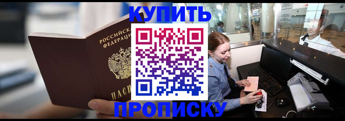 временная регистрация законно в Губкине