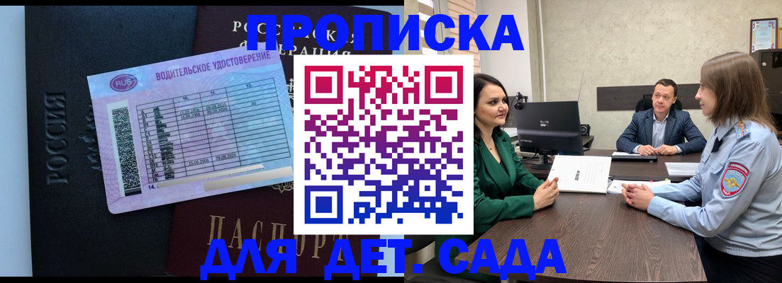 миграционный учет в Губкине
